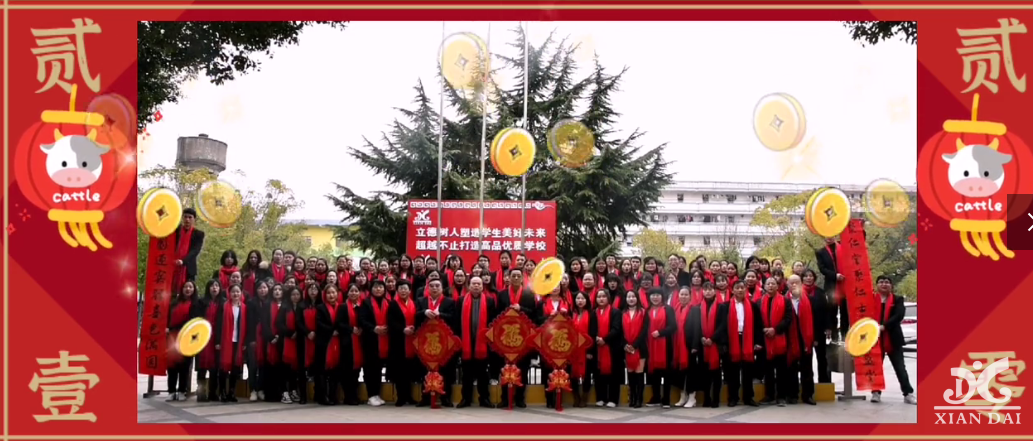新年到！祝福到！南昌現(xiàn)代外國語學校給大家拜年啦！
