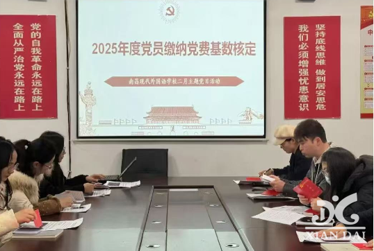 同心筑夢(mèng)迎新春，奮發(fā)有為再出發(fā)｜二月主題黨日活動(dòng)