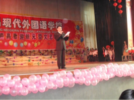 慶元旦、迎新年 文藝匯演